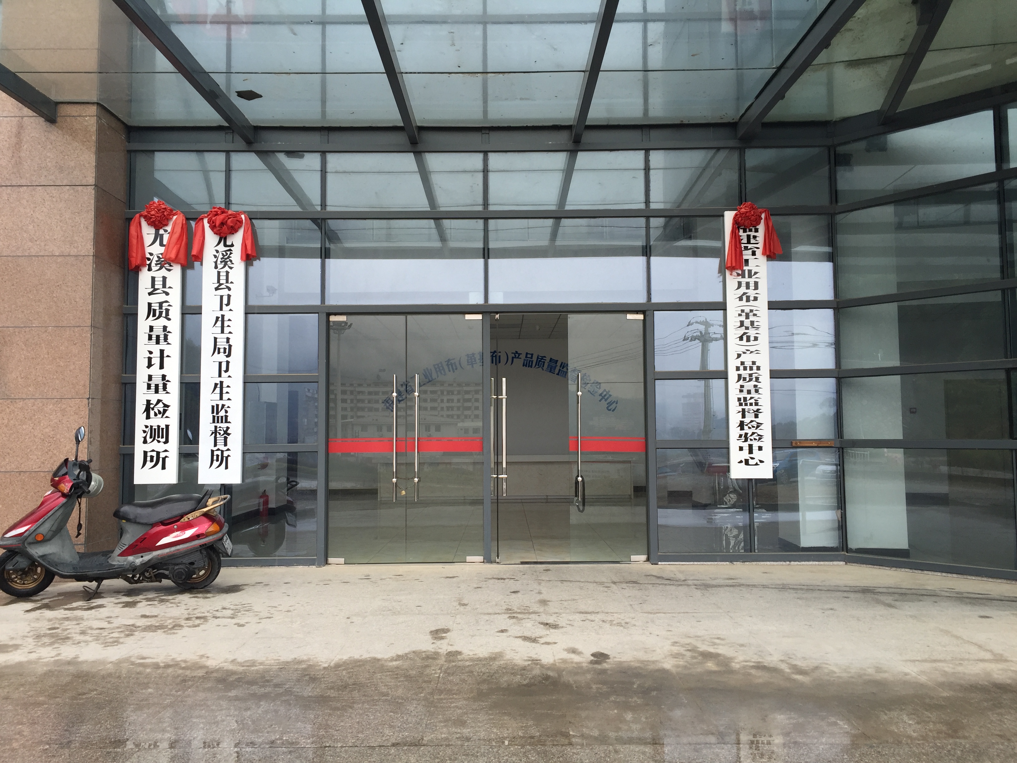 尤溪县市场监督管理局