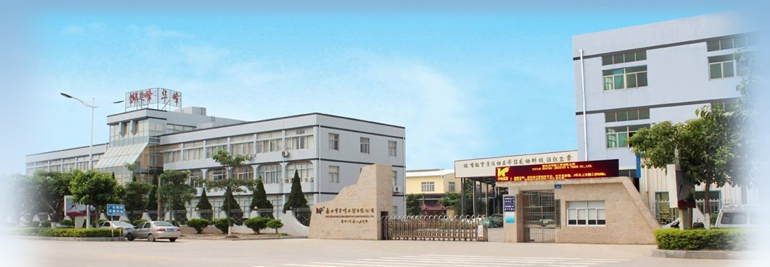 福建华峰新材料有限公司