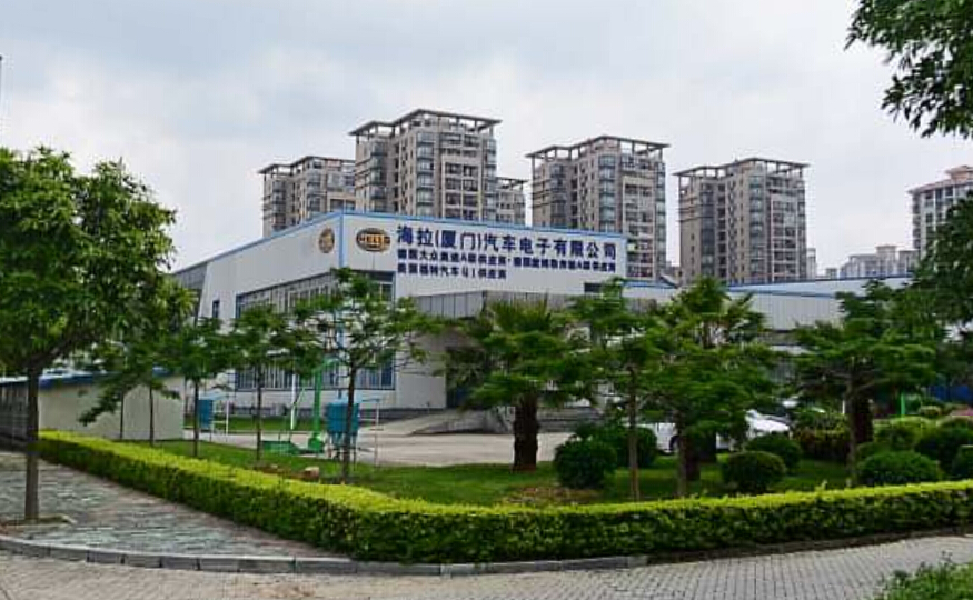 厦门市联合海拉电子有限公司